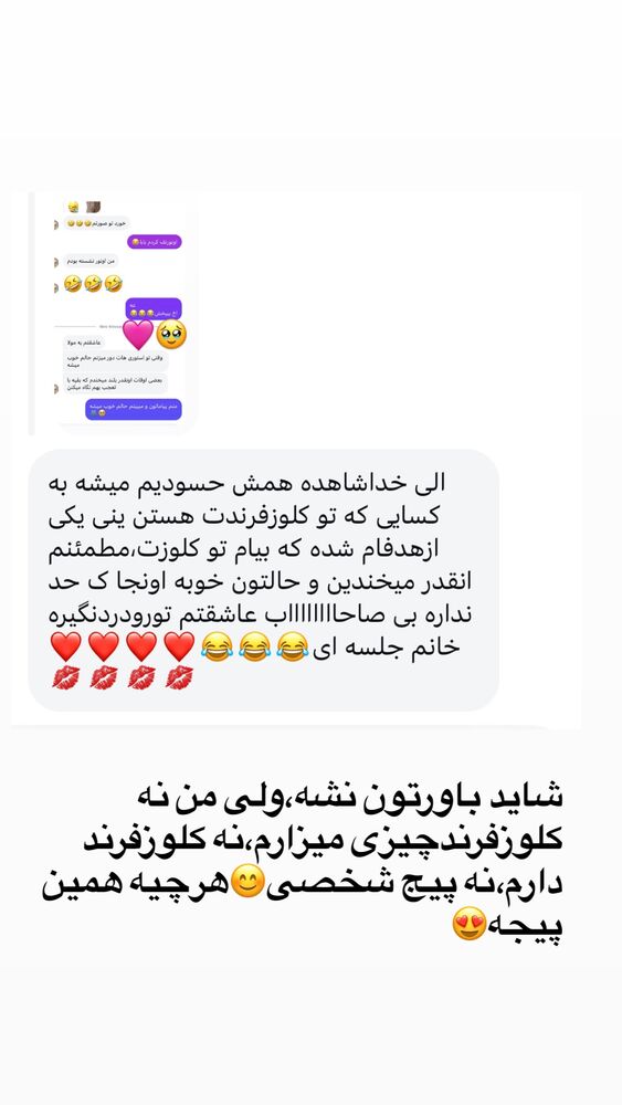  جدید ترین استوری اینستاگرام الهه برزگر
