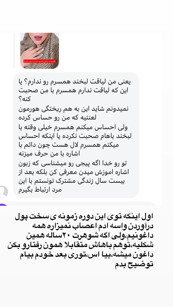  جدید ترین استوری اینستاگرام الهه برزگر