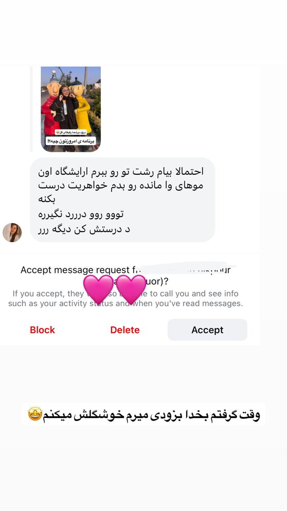  جدید ترین استوری اینستاگرام الهه برزگر