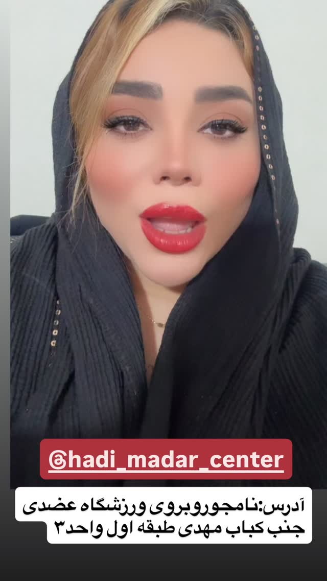  جدید ترین استوری اینستاگرام الهه برزگر