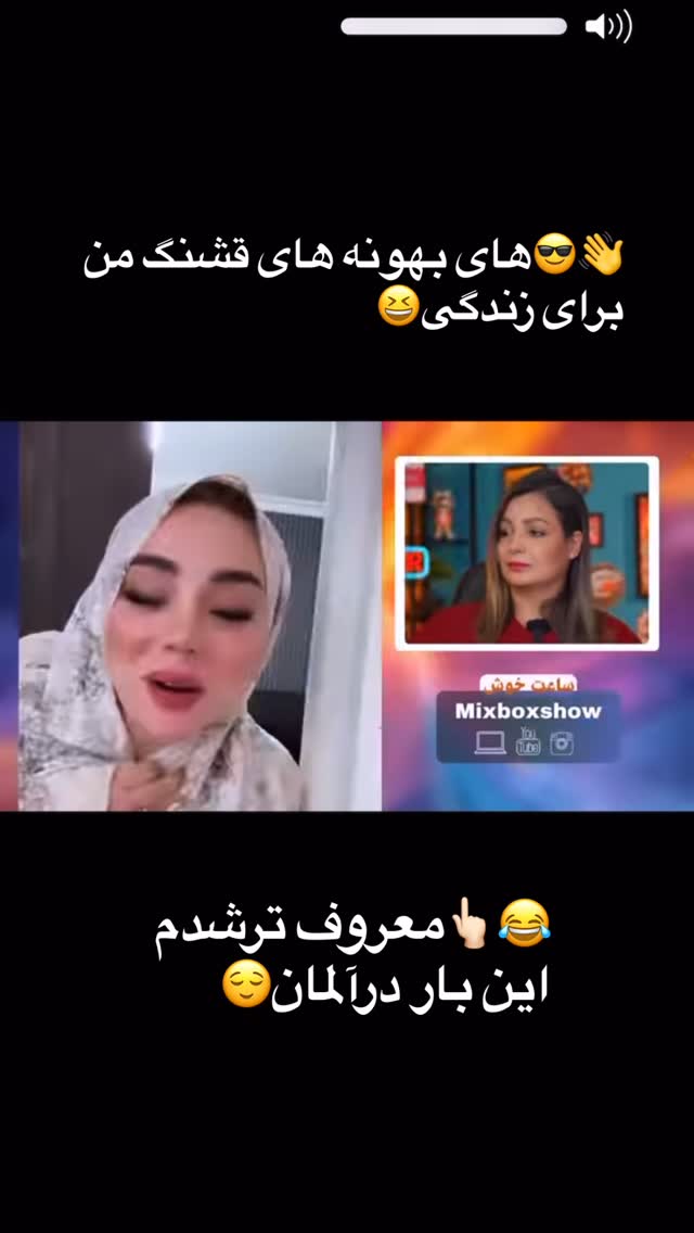  جدید ترین استوری اینستاگرام الهه برزگر
