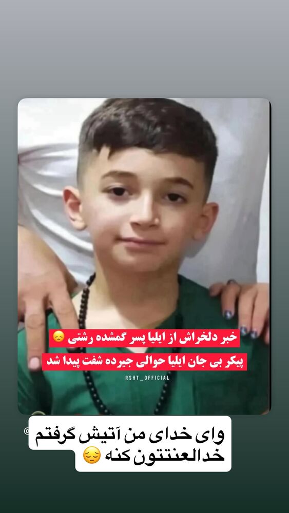  جدید ترین استوری اینستاگرام الهه برزگر