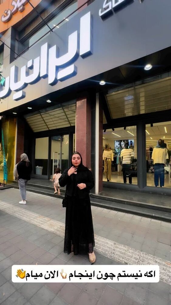  جدید ترین استوری اینستاگرام الهه برزگر