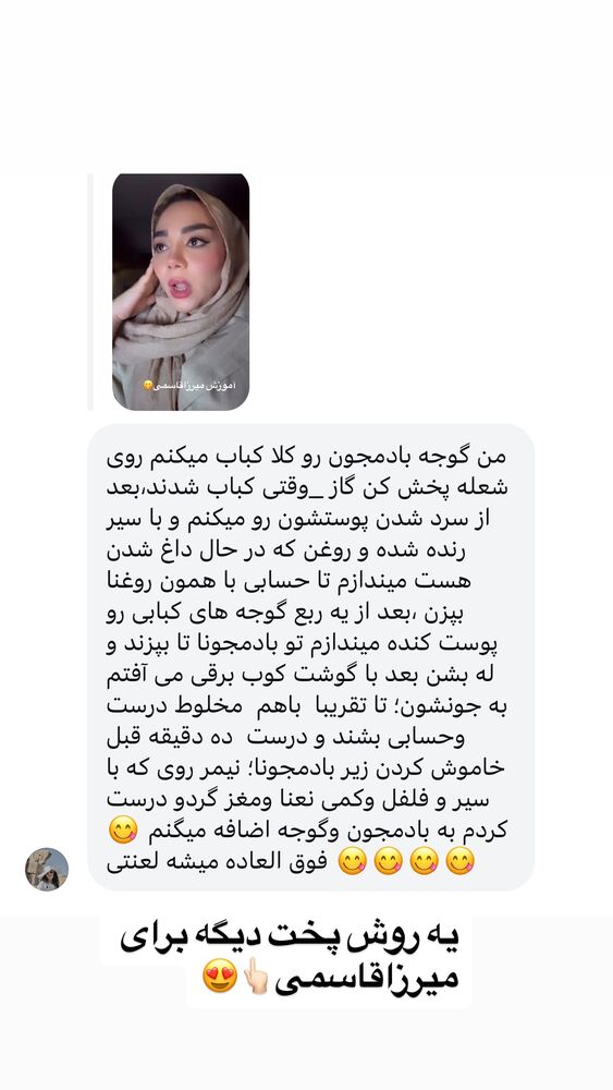  جدید ترین استوری اینستاگرام الهه برزگر