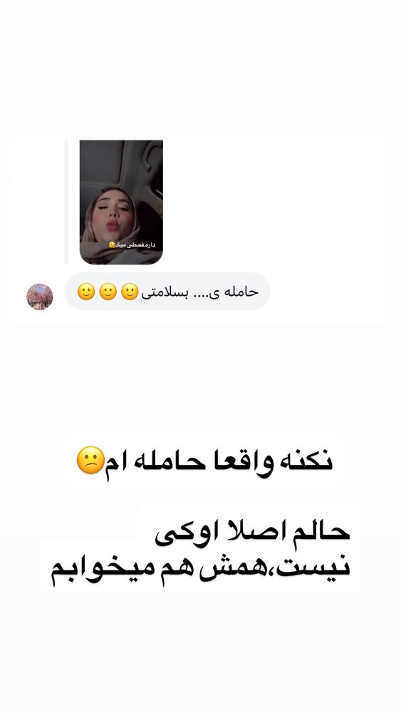  جدید ترین استوری اینستاگرام الهه برزگر