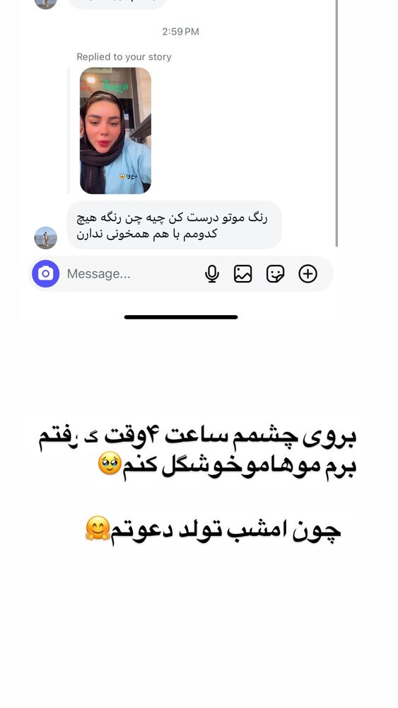  جدید ترین استوری اینستاگرام الهه برزگر