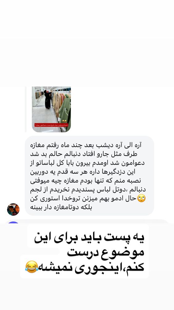  جدید ترین استوری اینستاگرام الهه برزگر