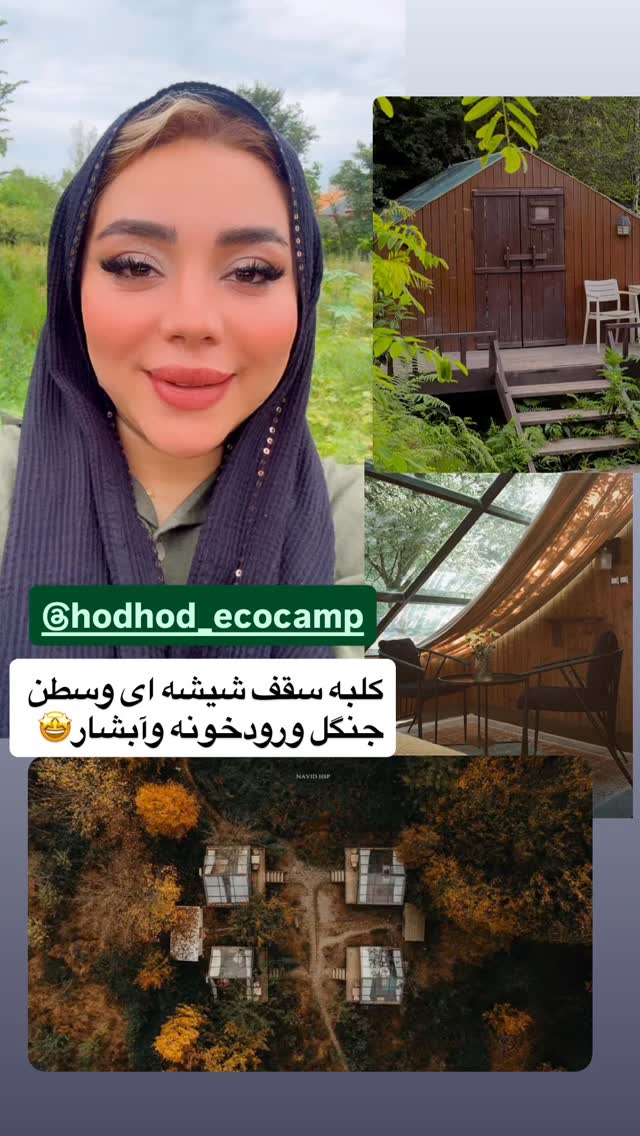  جدید ترین استوری اینستاگرام الهه برزگر