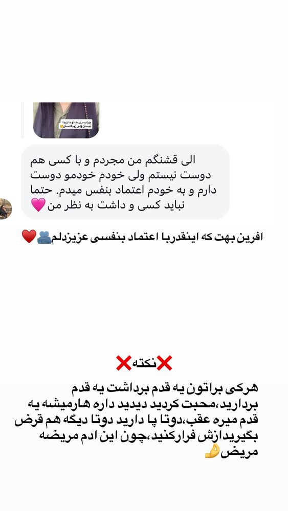  جدید ترین استوری اینستاگرام الهه برزگر
