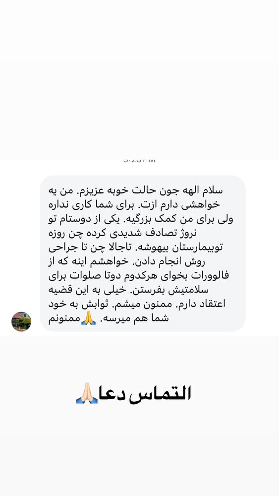  جدید ترین استوری اینستاگرام الهه برزگر