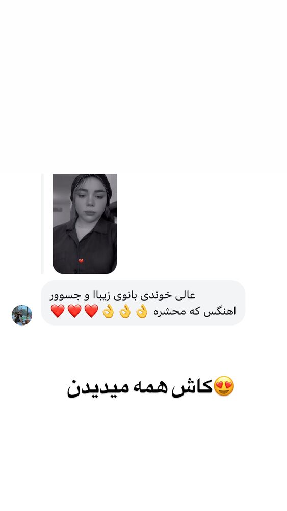  جدید ترین استوری اینستاگرام الهه برزگر