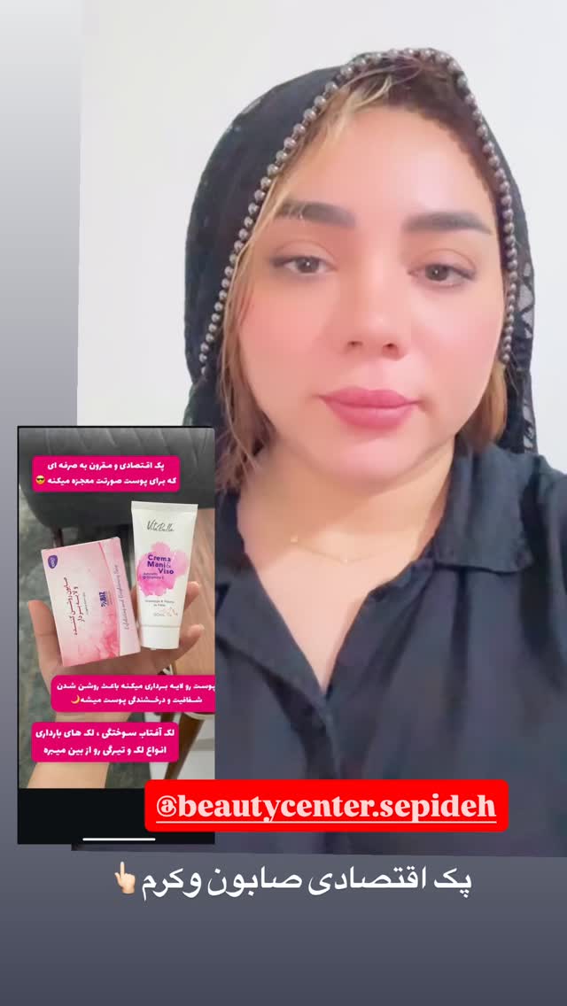  جدید ترین استوری اینستاگرام الهه برزگر