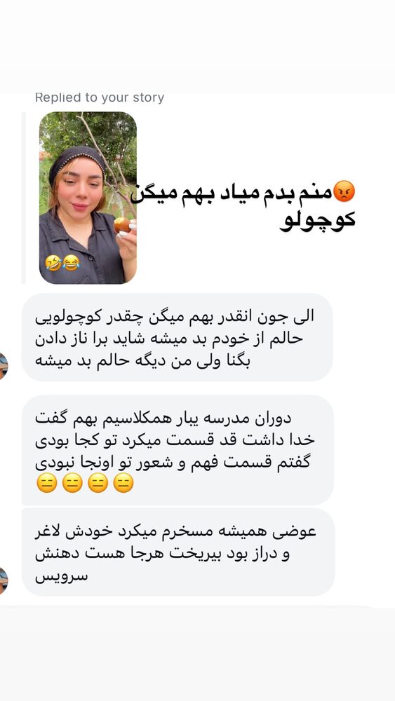  جدید ترین استوری اینستاگرام الهه برزگر
