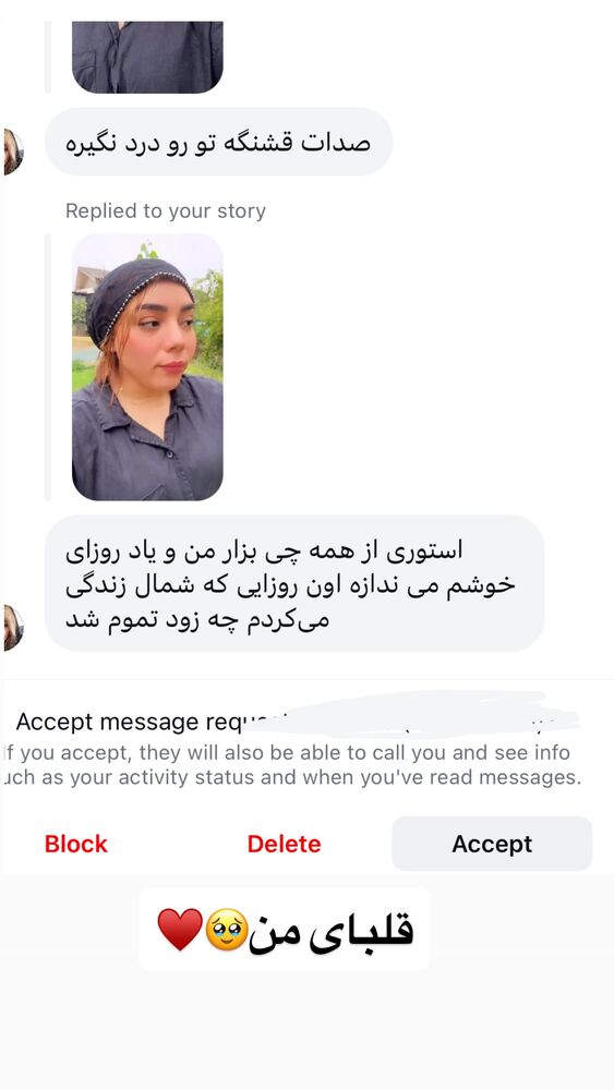  جدید ترین استوری اینستاگرام الهه برزگر
