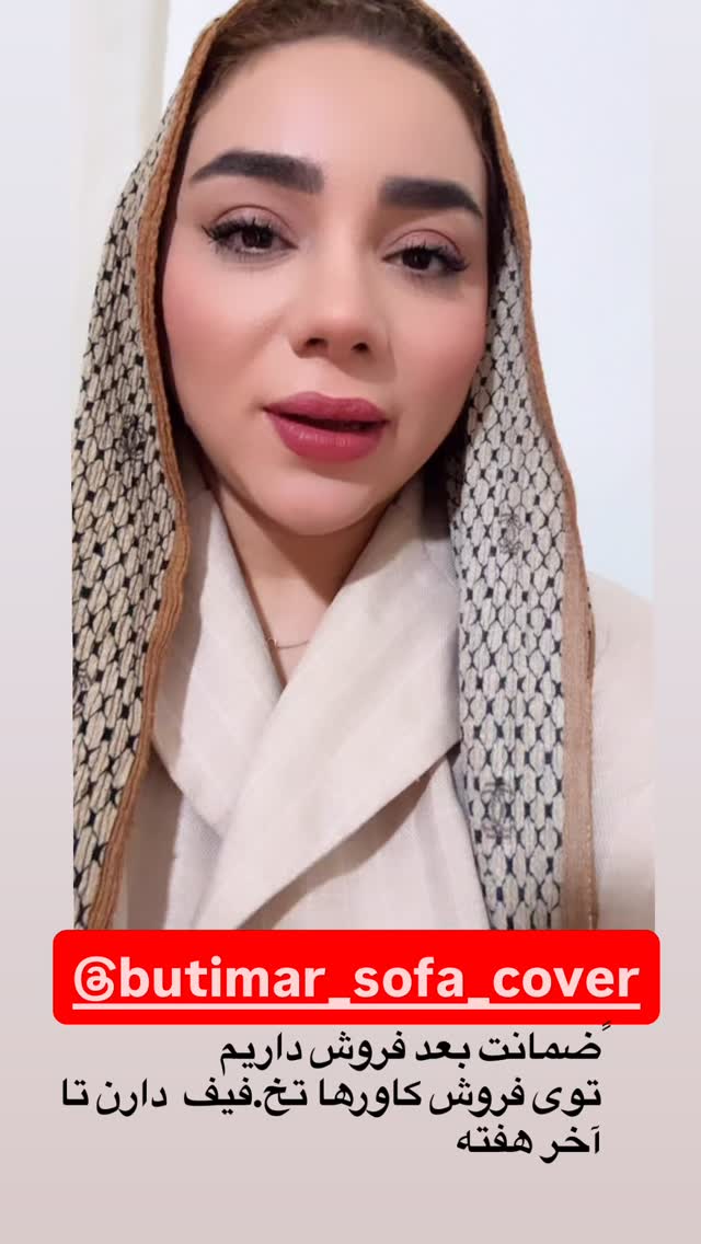  جدید ترین استوری اینستاگرام الهه برزگر