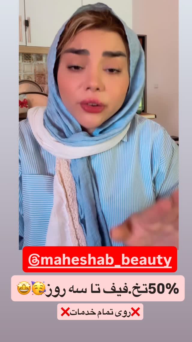  جدید ترین استوری اینستاگرام الهه برزگر