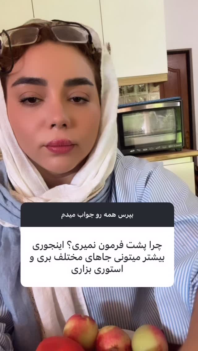  جدید ترین استوری اینستاگرام الهه برزگر