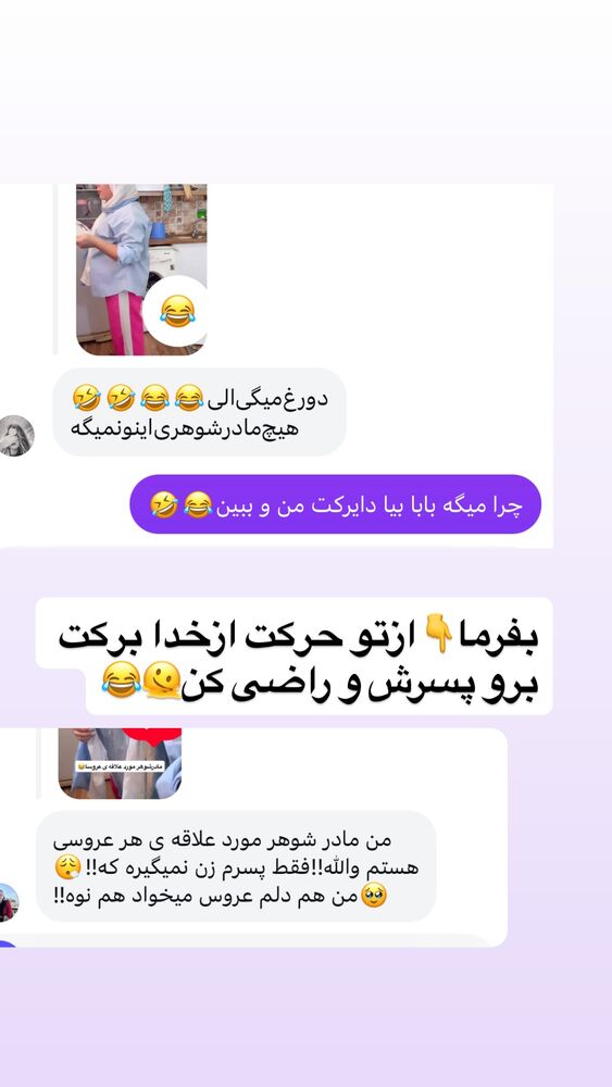  جدید ترین استوری اینستاگرام الهه برزگر