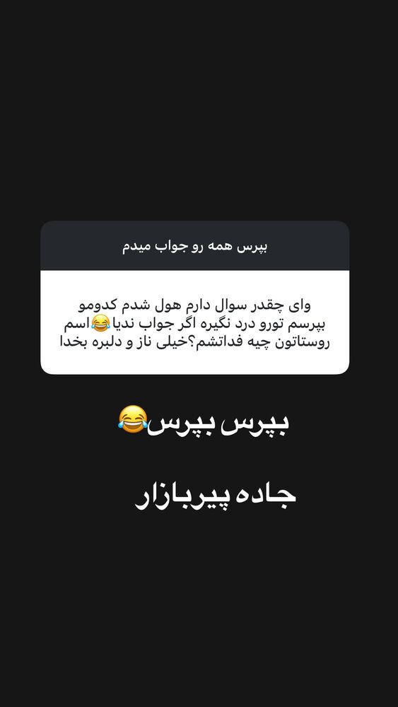  جدید ترین استوری اینستاگرام الهه برزگر