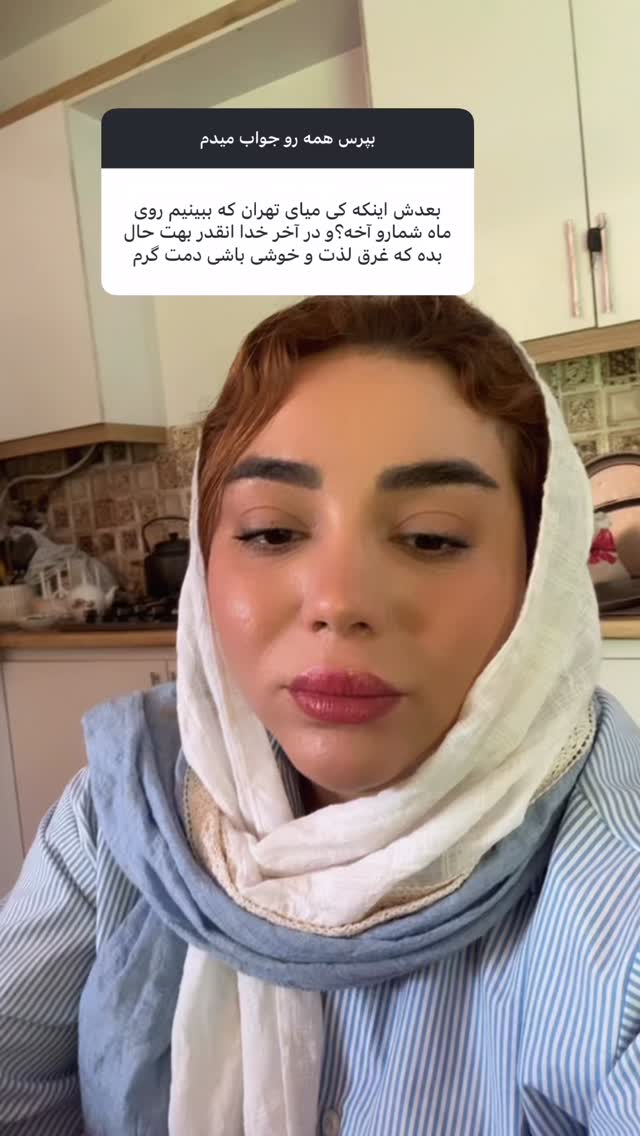  جدید ترین استوری اینستاگرام الهه برزگر