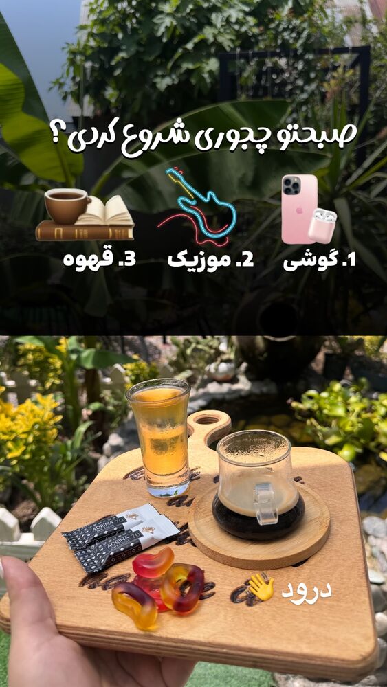  جدید ترین استوری اینستاگرام الهه برزگر