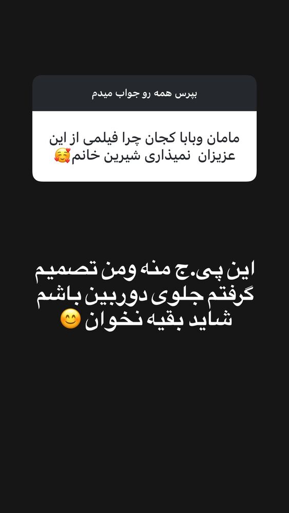  جدید ترین استوری اینستاگرام الهه برزگر