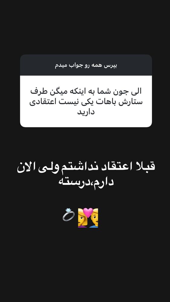  جدید ترین استوری اینستاگرام الهه برزگر