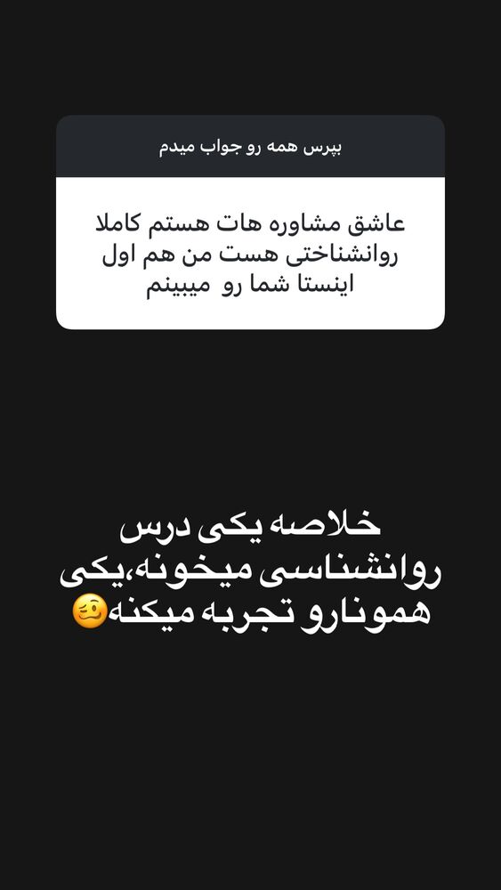  جدید ترین استوری اینستاگرام الهه برزگر