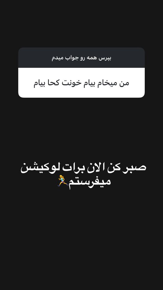  جدید ترین استوری اینستاگرام الهه برزگر