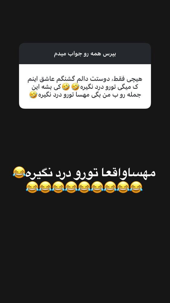  جدید ترین استوری اینستاگرام الهه برزگر