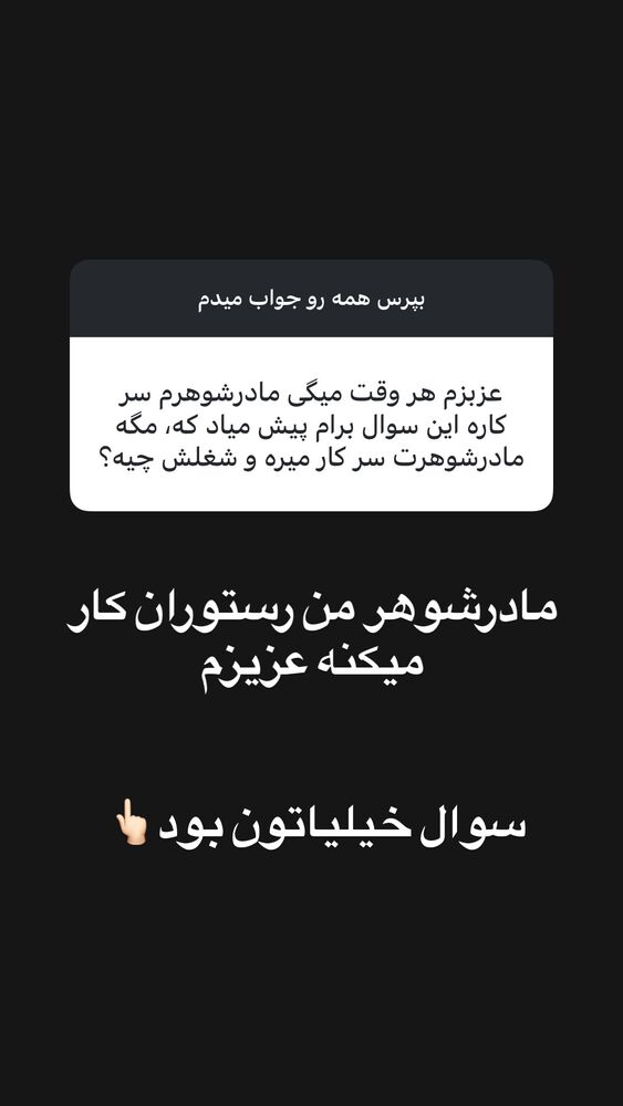  جدید ترین استوری اینستاگرام الهه برزگر