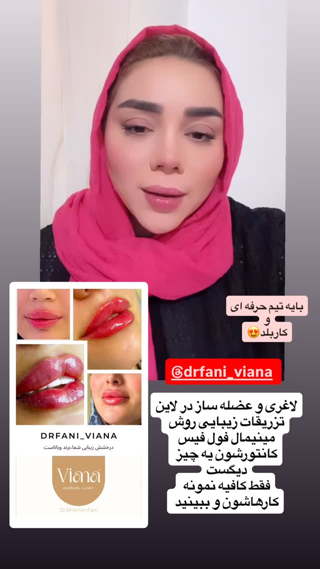  جدید ترین استوری اینستاگرام الهه برزگر