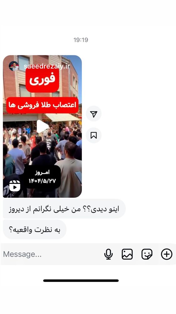  جدید ترین استوری اینستاگرام الهه برزگر