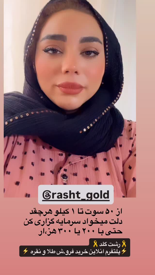  جدید ترین استوری اینستاگرام الهه برزگر
