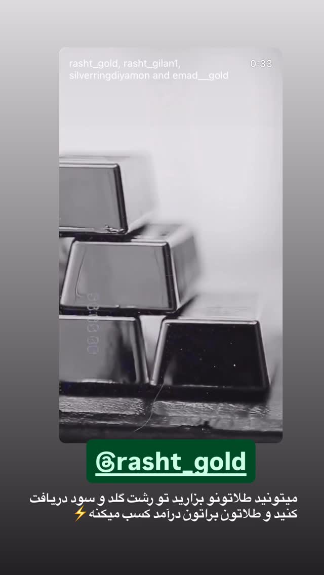  جدید ترین استوری اینستاگرام الهه برزگر