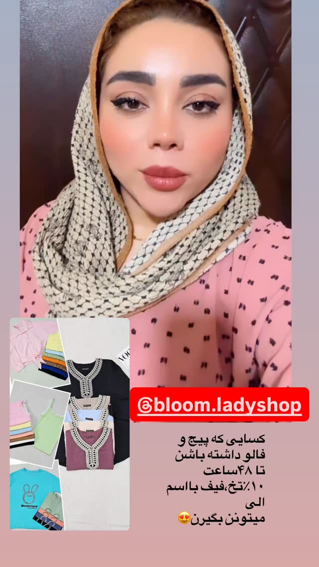  جدید ترین استوری اینستاگرام الهه برزگر