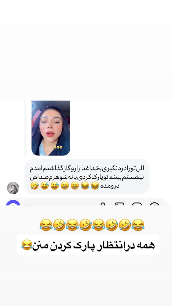 جدید ترین استوری اینستاگرام الهه برزگر