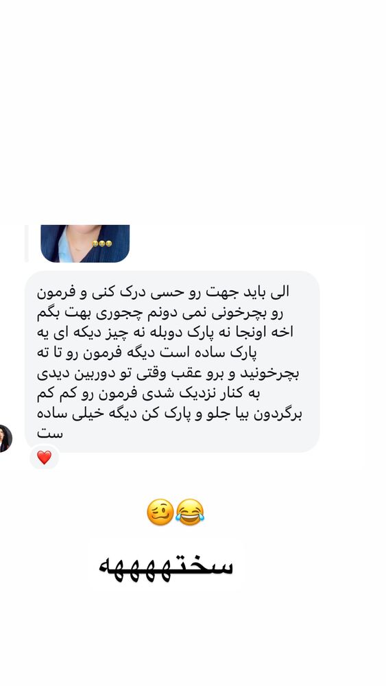  جدید ترین استوری اینستاگرام الهه برزگر