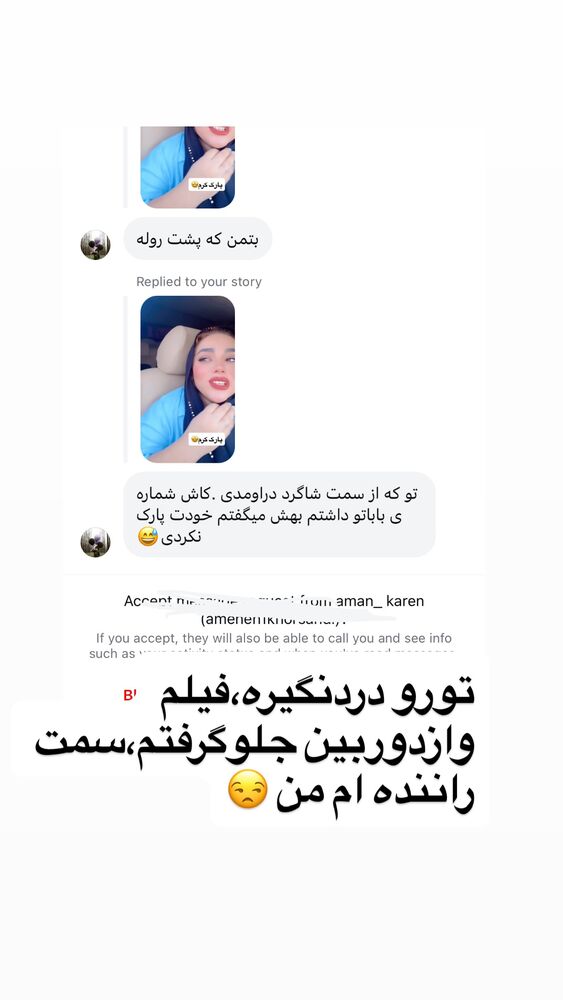  جدید ترین استوری اینستاگرام الهه برزگر