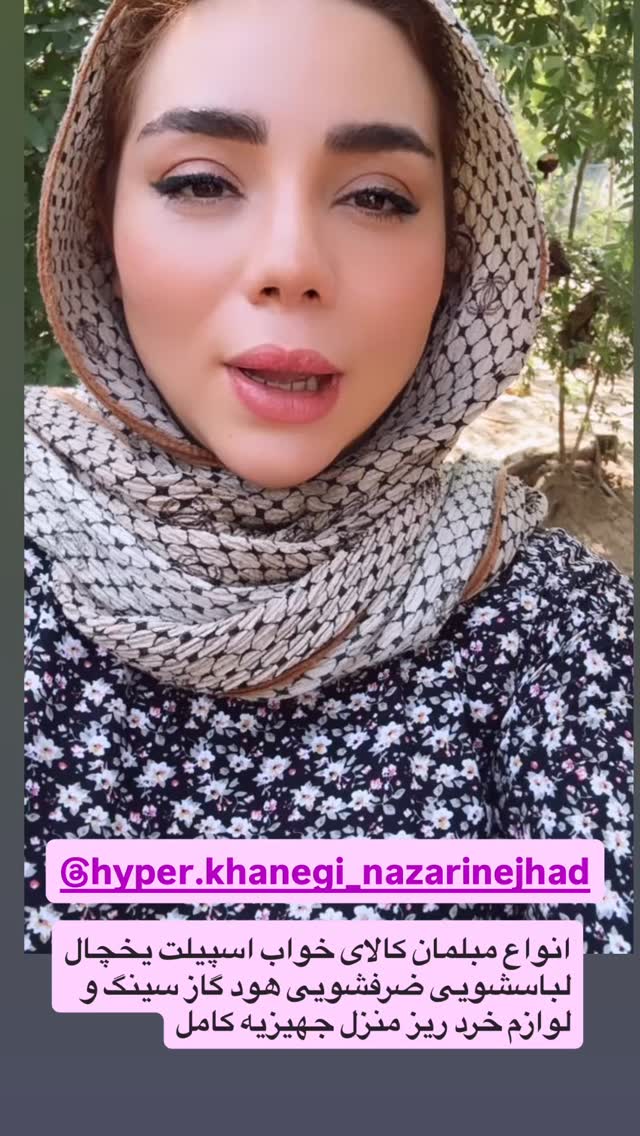  جدید ترین استوری اینستاگرام الهه برزگر