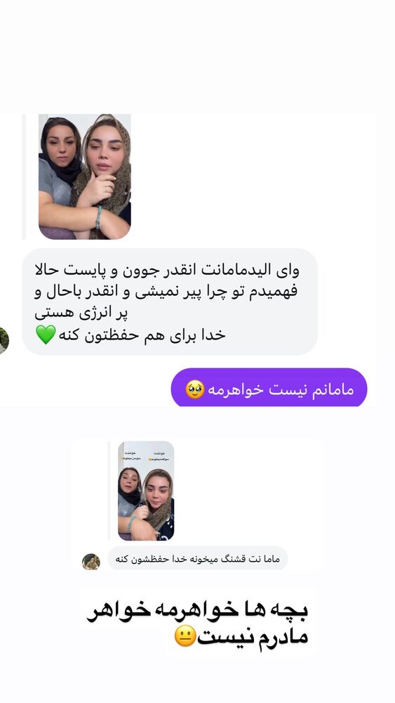  جدید ترین استوری اینستاگرام الهه برزگر