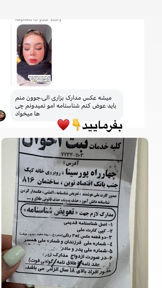  جدید ترین استوری اینستاگرام الهه برزگر