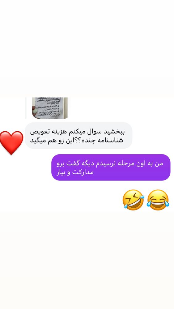  جدید ترین استوری اینستاگرام الهه برزگر