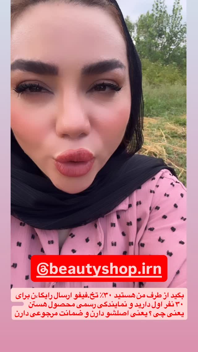  جدید ترین استوری اینستاگرام الهه برزگر