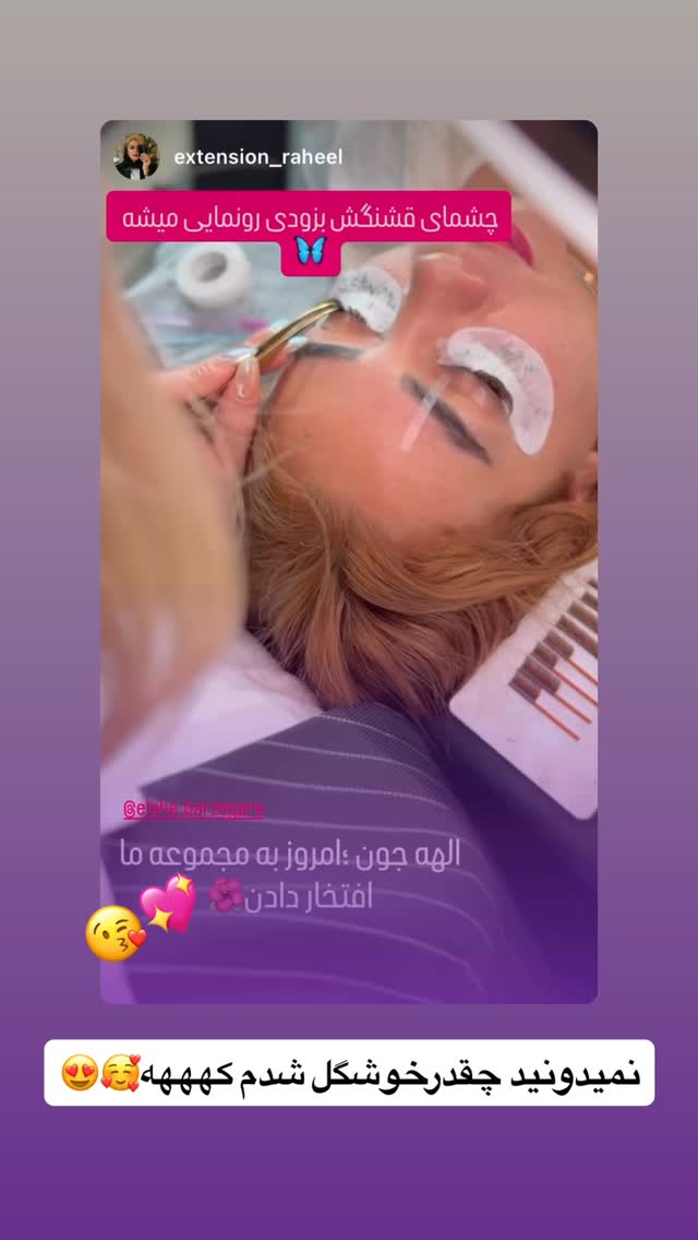  جدید ترین استوری اینستاگرام الهه برزگر