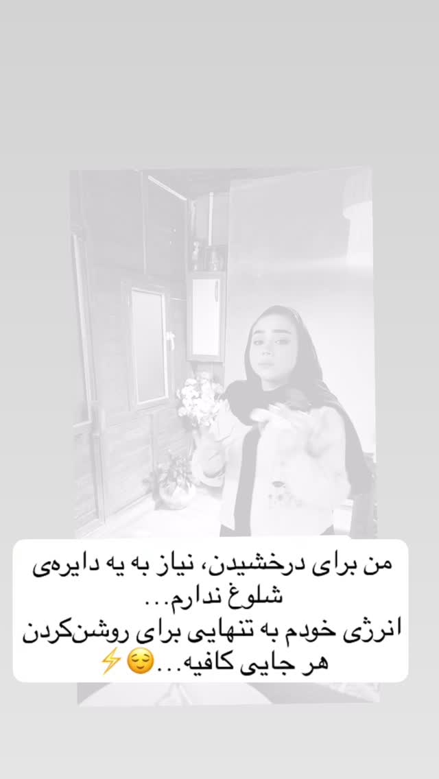  جدید ترین استوری اینستاگرام الهه برزگر