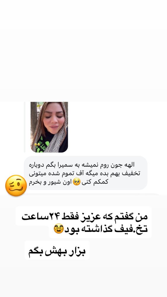  جدید ترین استوری اینستاگرام الهه برزگر