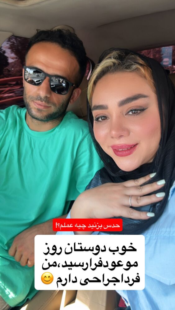  جدید ترین استوری اینستاگرام الهه برزگر