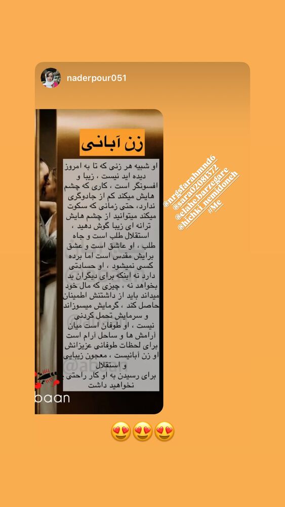  جدید ترین استوری اینستاگرام الهه برزگر