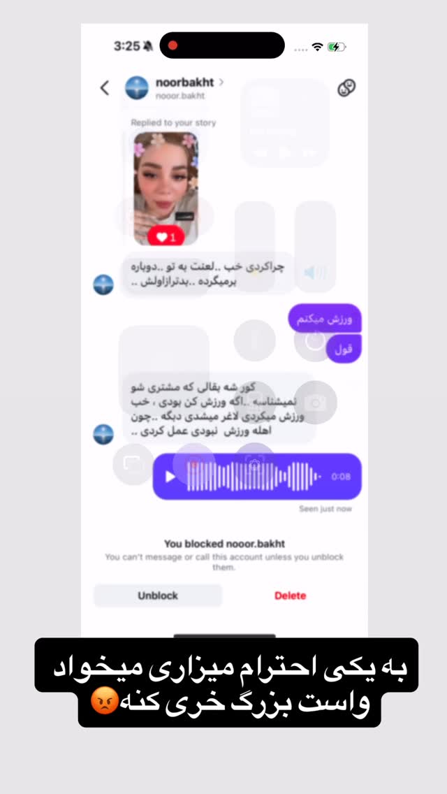  جدید ترین استوری اینستاگرام الهه برزگر